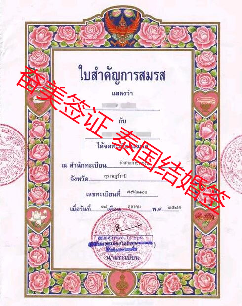 泰国结婚签证全面详细介绍