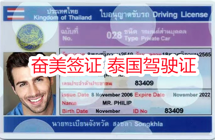 泰国驾照的全面解析