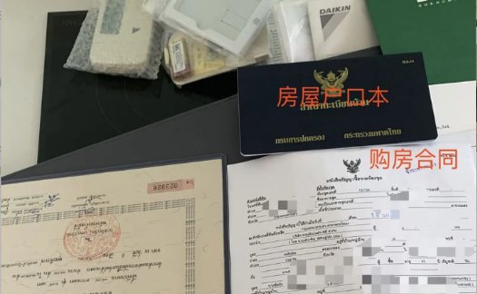 外籍人士可在泰国买地