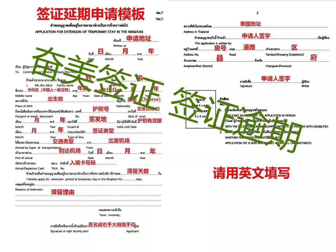 泰国黑名单的全面详解