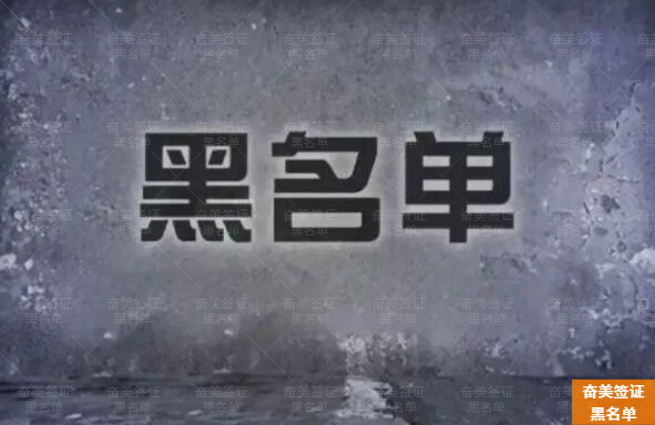 泰国黑名单洗白要准备什么(通常要多久)