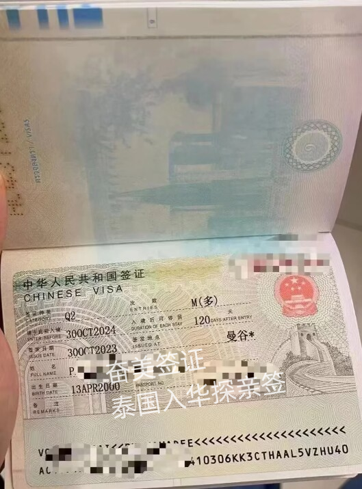 泰国曼谷探亲签证详解：停留时间、申请条件与办理指南