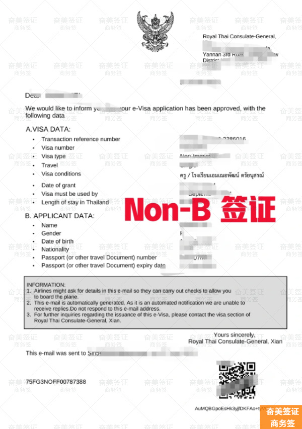 泰国商务签证申请方式有哪些(办理时间要多久)