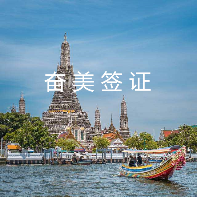 泰国华人旅行社的特点有哪些？