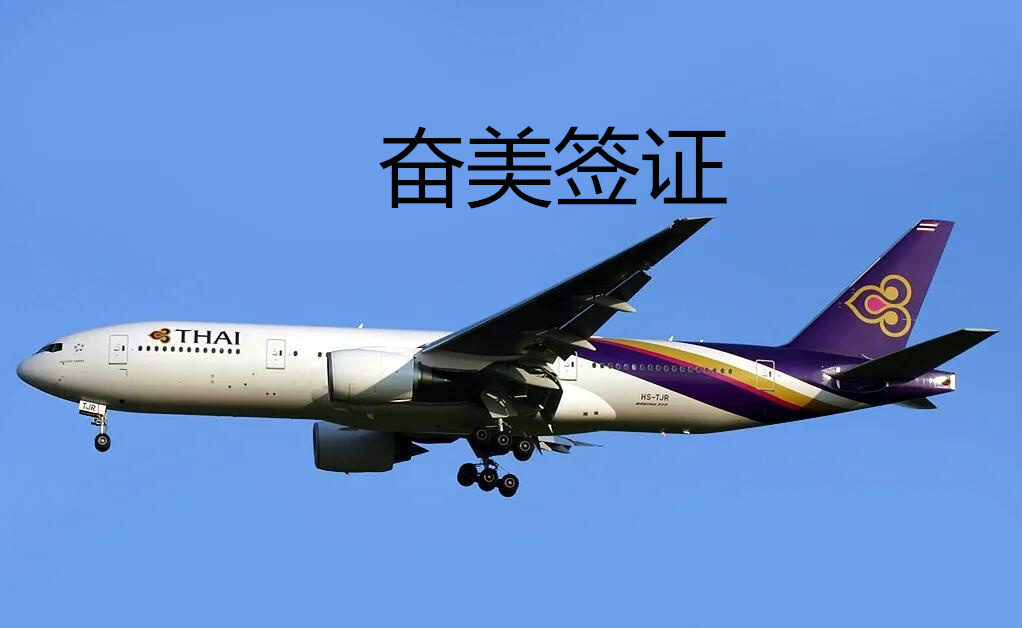 泰国航空