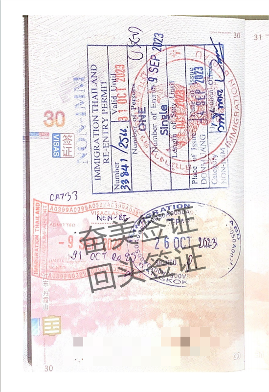 泰国移民局申请回头签证手续(办理时长详解)