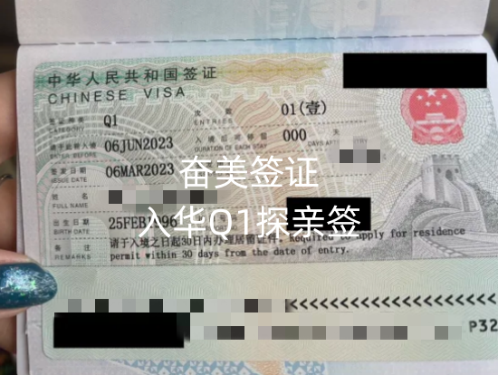 申请泰国入华Q1签证要带什么(要多少钱 )