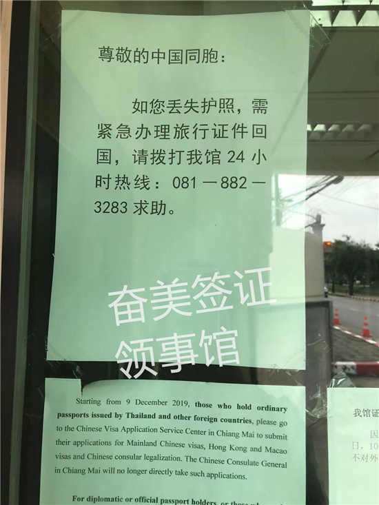 中国驻泰国大使馆地址明细(联系电话多少)