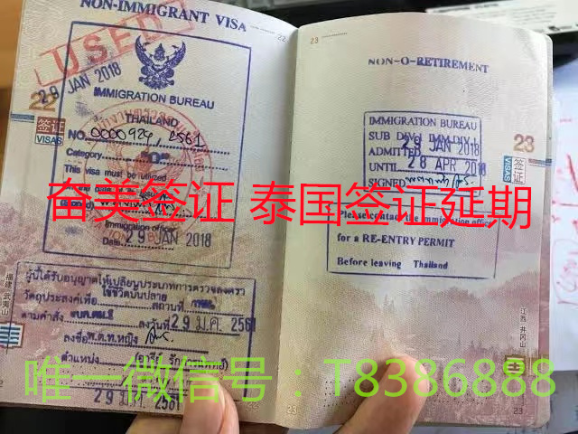 在泰国出现签证逾期了怎么办？