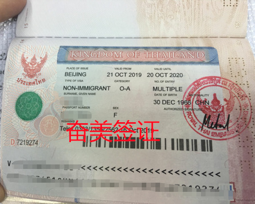 申请泰国养老签的体检报告要双认证吗