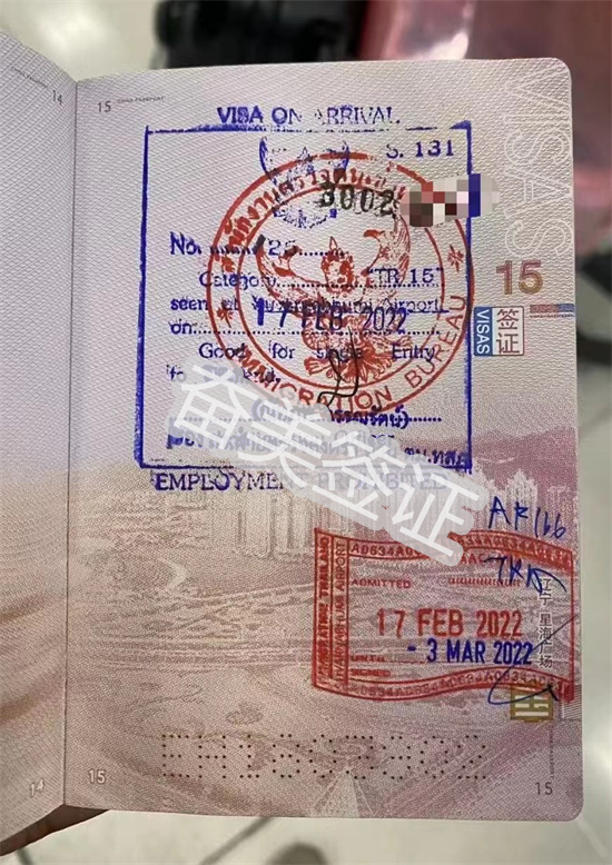 现在入境泰国办理落地签方便吗(落地签办理过程介绍)