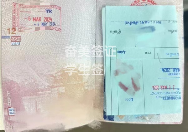 申请泰国学生签证有学历吗(时间要多久)