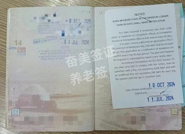 泰国养老签证：实现自由往返的退休生活新选择