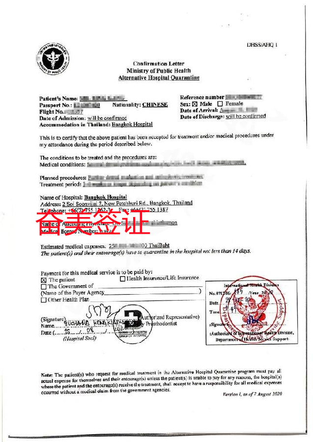泰国医疗签证申请流程是怎么样的呢