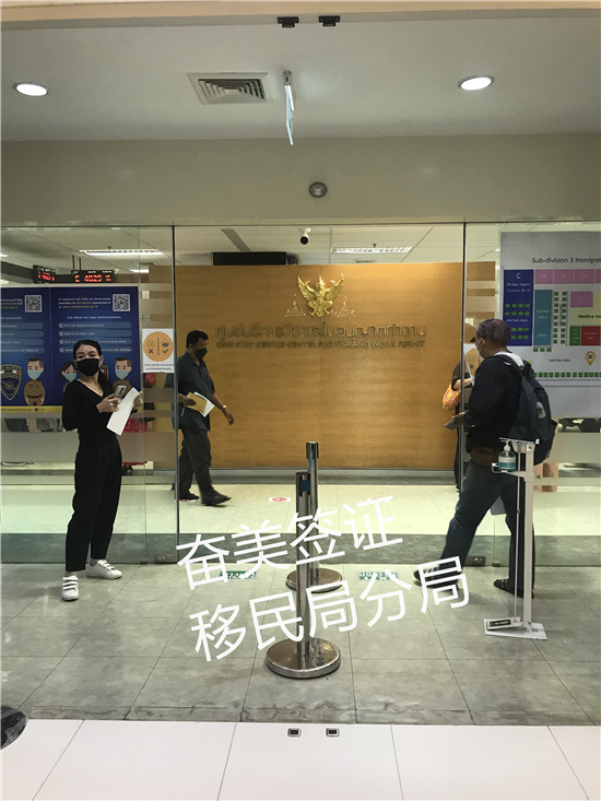 泰国移民局周六上班吗(能说中文吗)