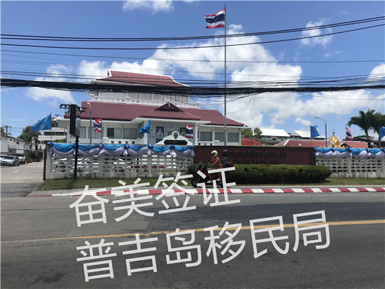 深度解析：泰国移民局签证延期审核标准与高效通过策略