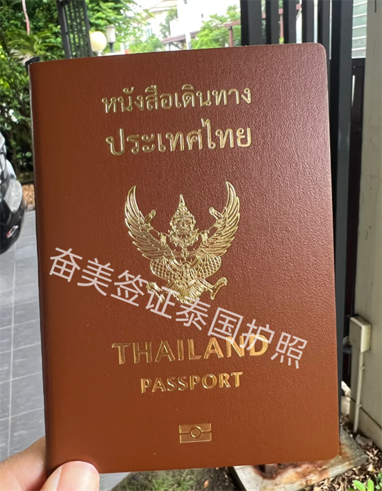 泰国入籍申请手续要几天(费用要多少)