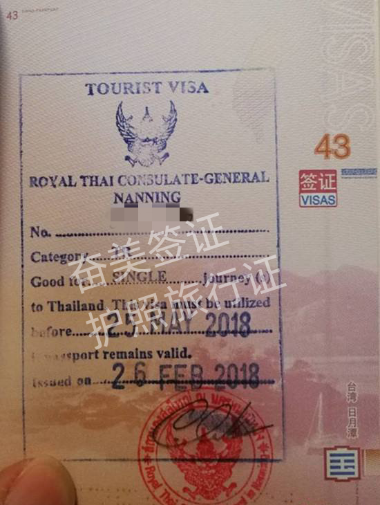 泰国补办护照怎么去办理手续(多久完成)