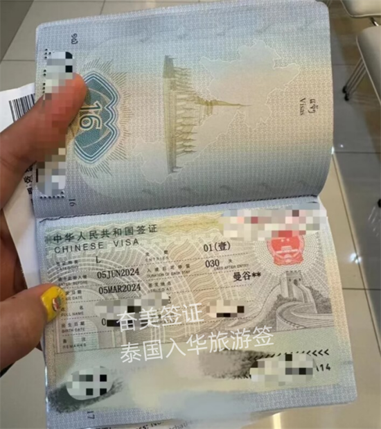 泰国入华旅游办理什么签证(能停留几天)