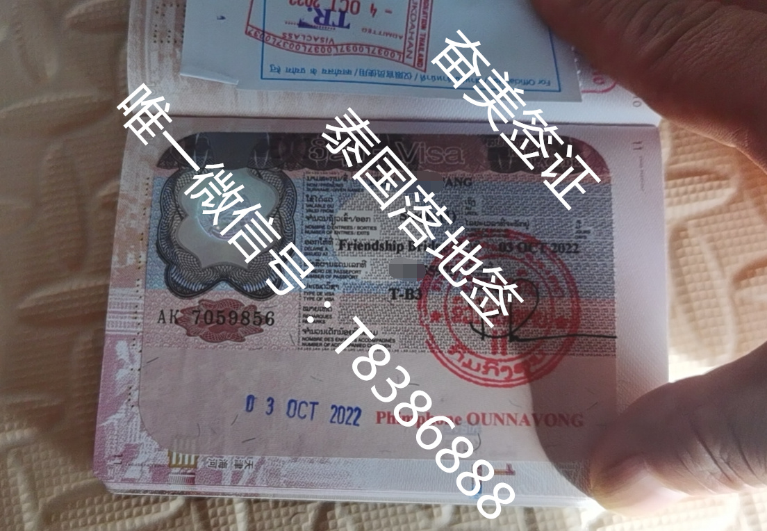 申请泰国旅游签入境有没有可能被拒签