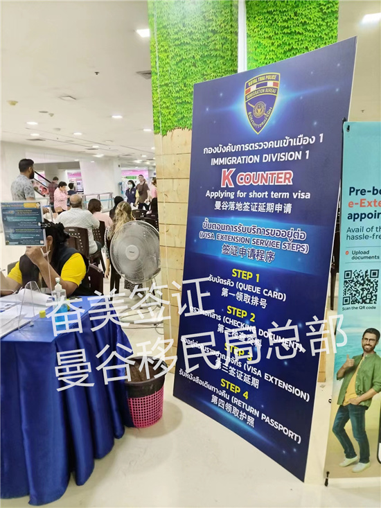 泰国有哪些移民局(国庆放假吗)