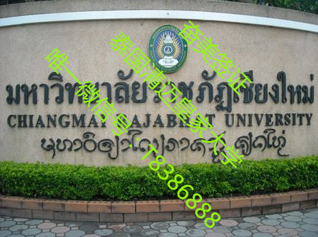 到泰国大学留学需要花多少钱呢
