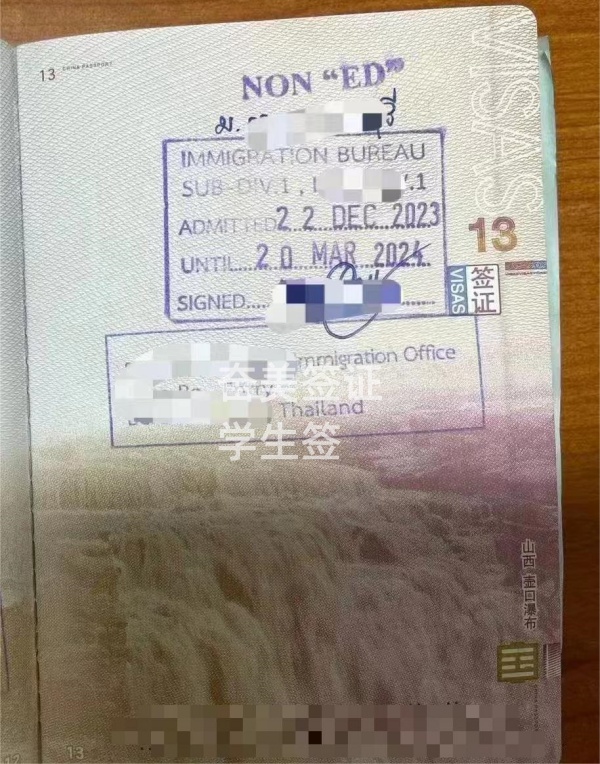 申请泰国留学签证要双认证吗(价格便宜吗)