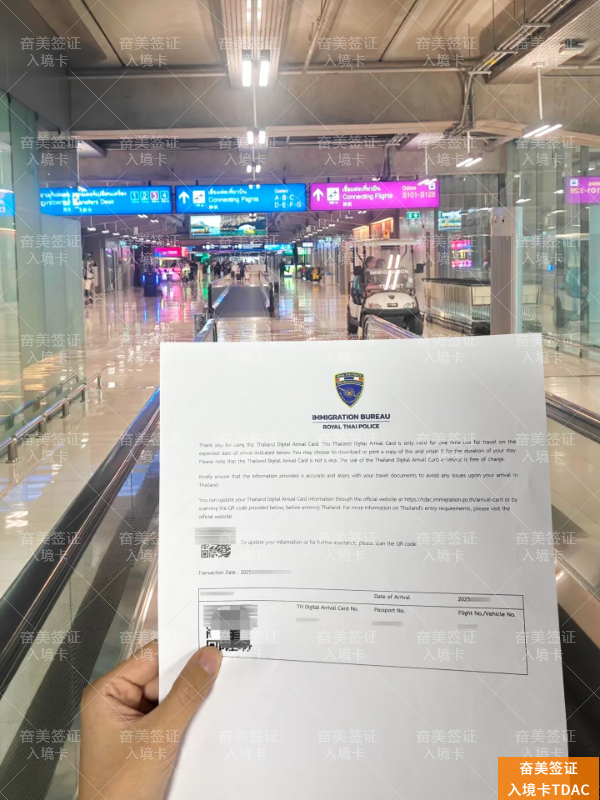 泰国儿童签证出入境记录全解析：家长必知的五大关键点