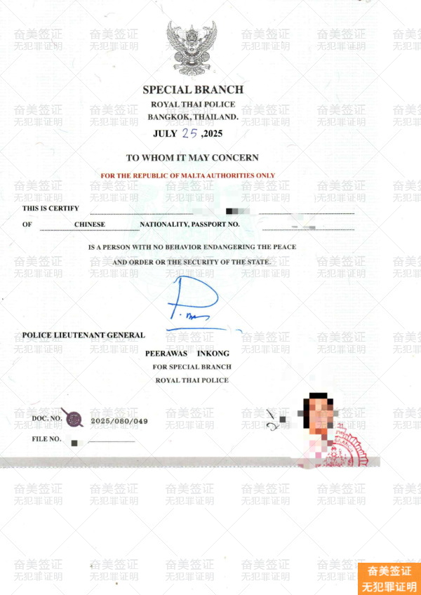 泰国签证申请：无犯罪记录证明公证+双认证最全指南
