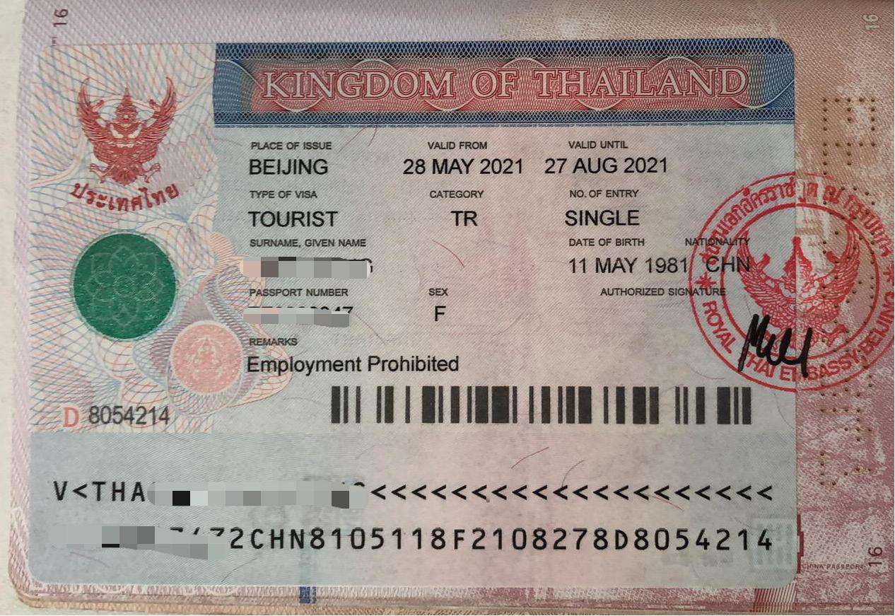 泰国商务签证图片样式