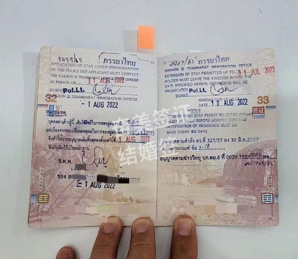 泰国结婚签证续签在哪里申请(要什么材料)