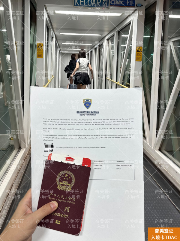 泰国TR电子签证入境全攻略：从申请到通关的完整指南