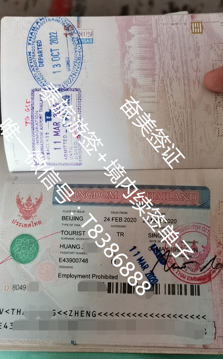 泰国旅游签转依亲签证的注意事项有哪些？