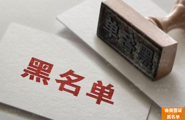 泰国黑名单查询方法是什么(怎么去消除)
