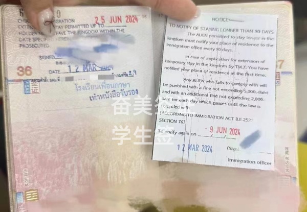 泰国学生签证申请要多少钱(多久完成)