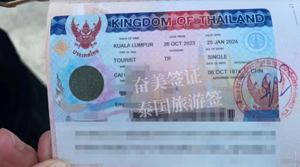 南宁要怎么申请泰国旅游签证(加急要多久出签)