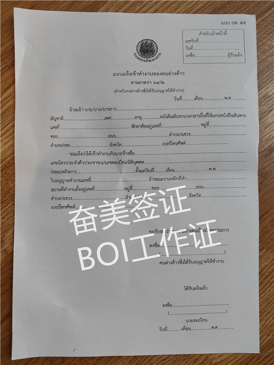 泰国工作签证全解析：合法工作与居留的合规路径