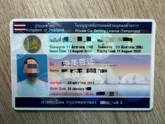 泰国换国际驾照要多久能好(多少钱)