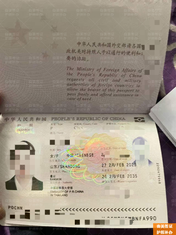 2026年泰国护照遗失应急补办全攻略：时间流程与官方指引