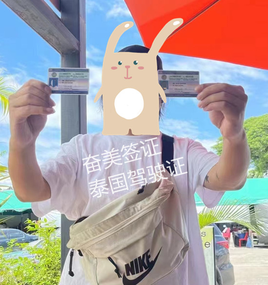 中国驾照换泰国驾照多久能下来(要注意什么)