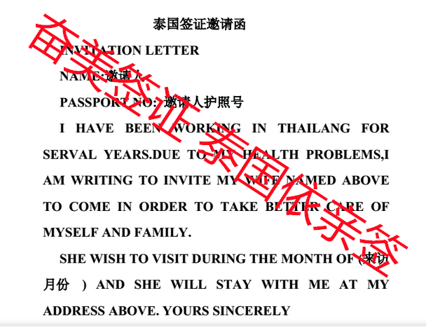 泰国依亲签需要回国内大使馆申请吗