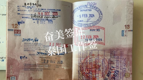 泰国工作签证能待多久(申请要多少钱)