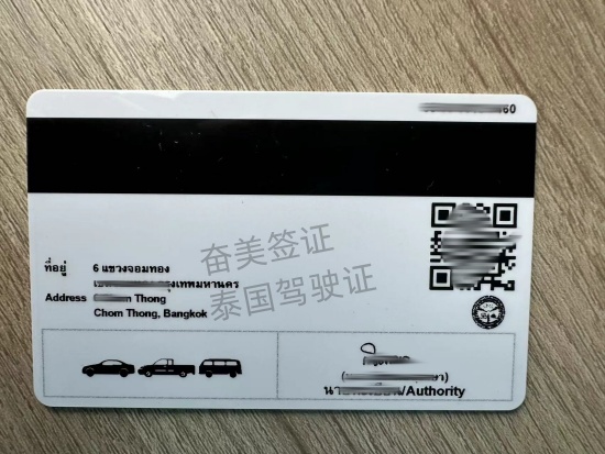 中国驾照泰国使用全解析：公证翻译双认证一站式指南