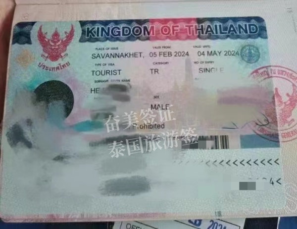 申请泰国旅游签证要往返票吗(办理要多久)