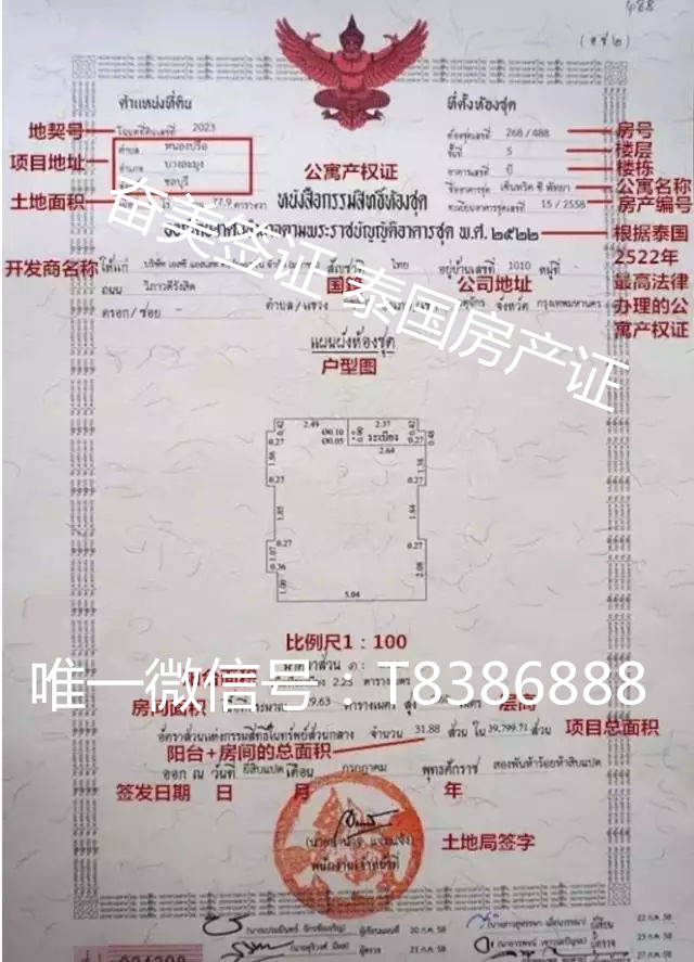 在泰国买房有着什么样的优势？