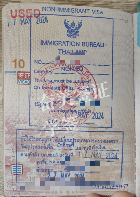 泰国学生签证续签要等几天(要多少钱)