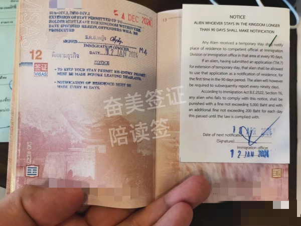 申请泰国陪读签证多久出签(要多少费用)