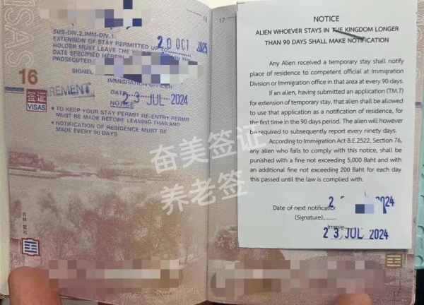 泰国养老签证可以带子女吗(能续签吗)