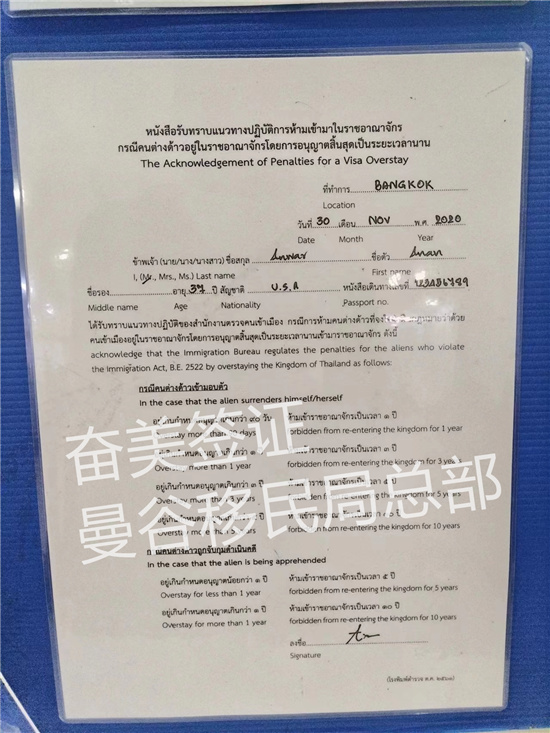 泰国粉红卡：外国人在泰国的身份通行证