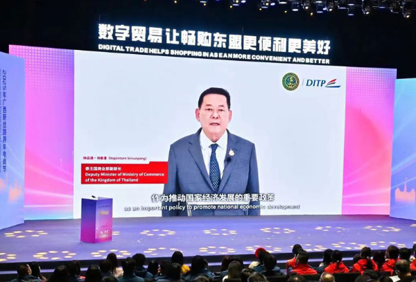 泰商业部副部长为中国电商节致辞